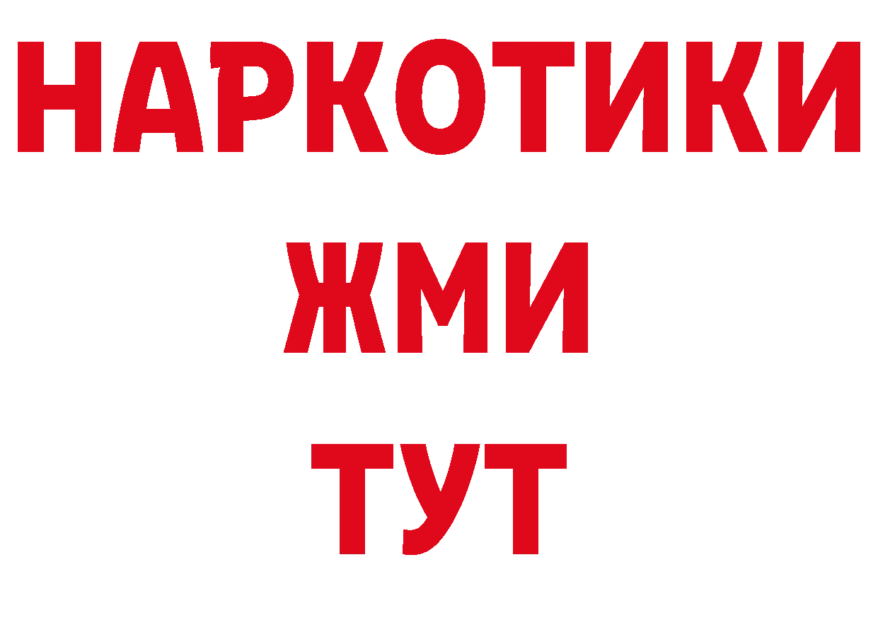 ГАШ гашик как войти дарк нет кракен Зубцов