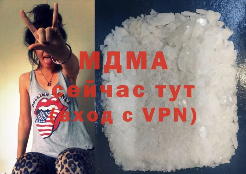 MDMA кристаллы  Зубцов 