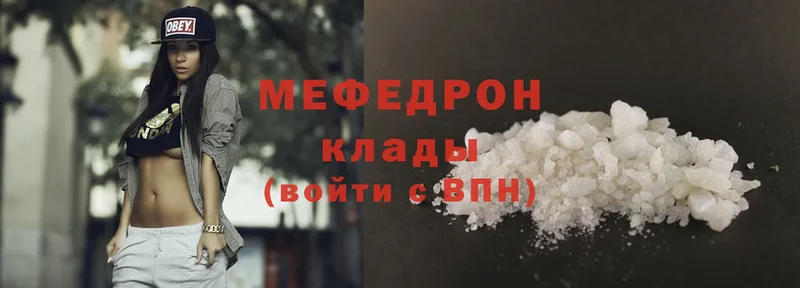 Мефедрон mephedrone  нарко площадка как зайти  Зубцов 